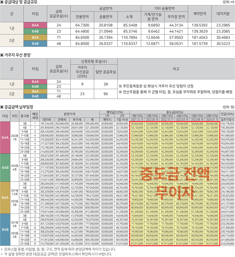 공급안내1.jpg