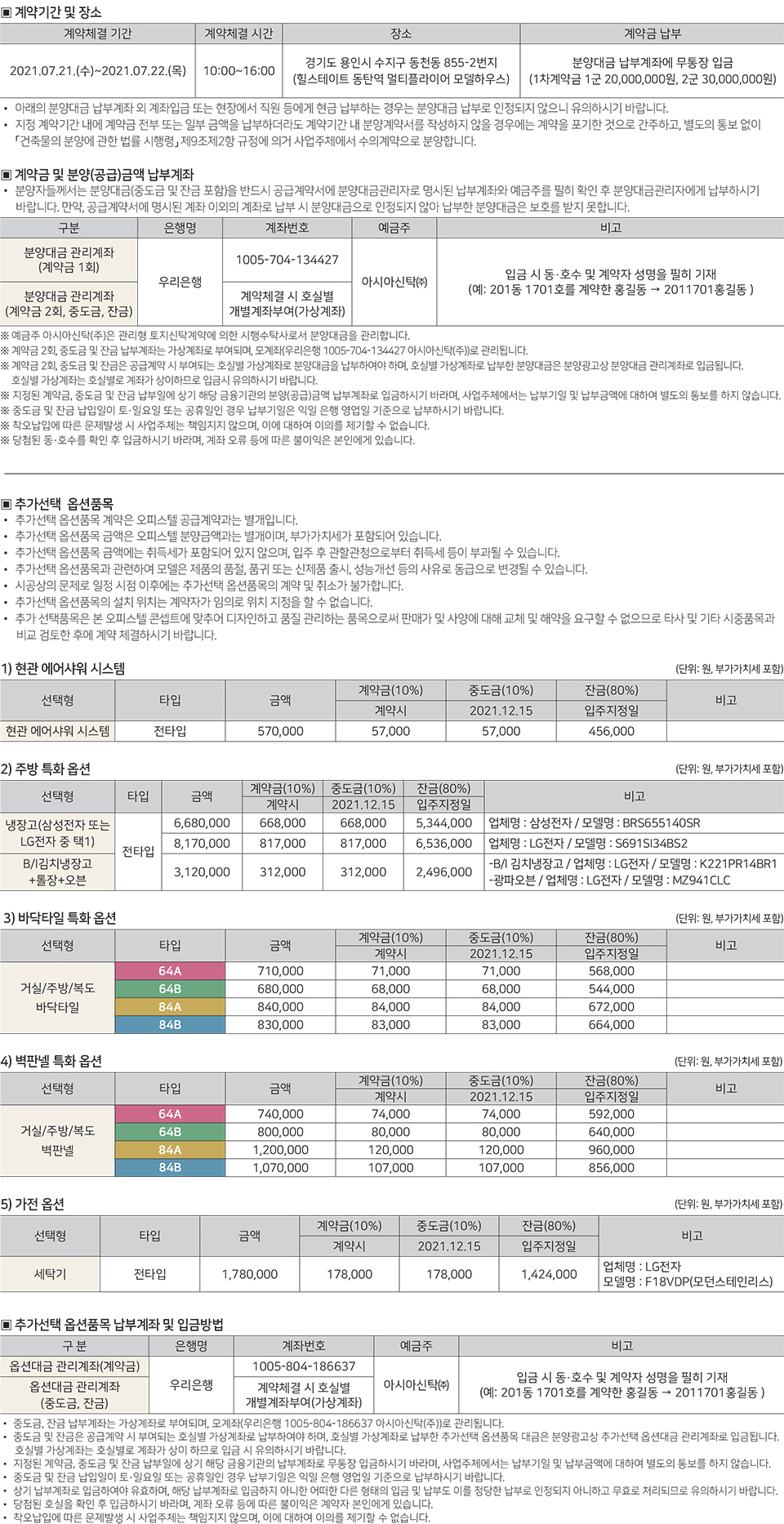 공급안내2.jpg