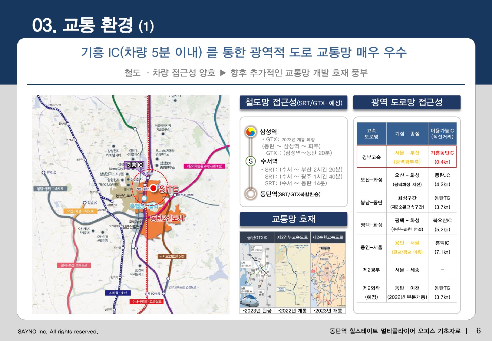 힐스테이트동탄역멀티플라이어-6.jpg